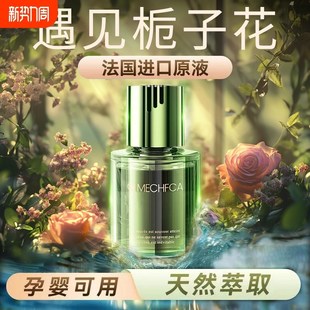 栀子持久留香氛高档汽车专用香水车内净化去异味 车载香薰2025新款