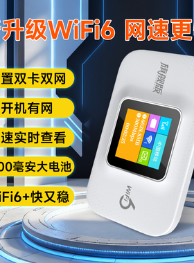 4G随身WIFI彩屏2025新款内置双卡切换无线路由器3000mA电池高速上网移动网络宽带Type-c充电口家用办公户外