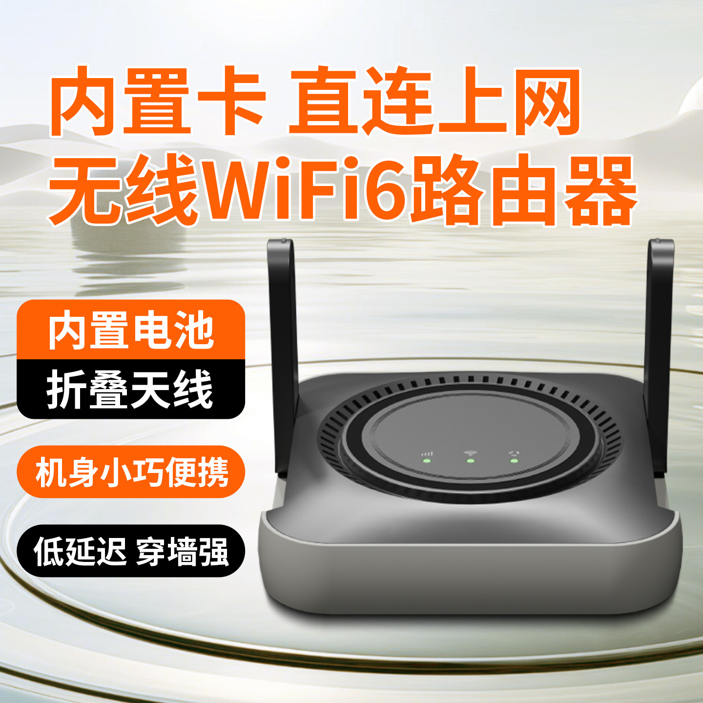 4g随身wifi6移动宽带无线路由器免拉网线办公家用直播租房高速上网便携式全屋穿墙覆盖插电即用内置电池CPE