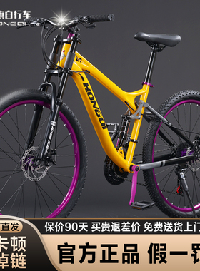 红旗软尾山地自行车男女成人双减震变速土坡越野赛车少年学生单车