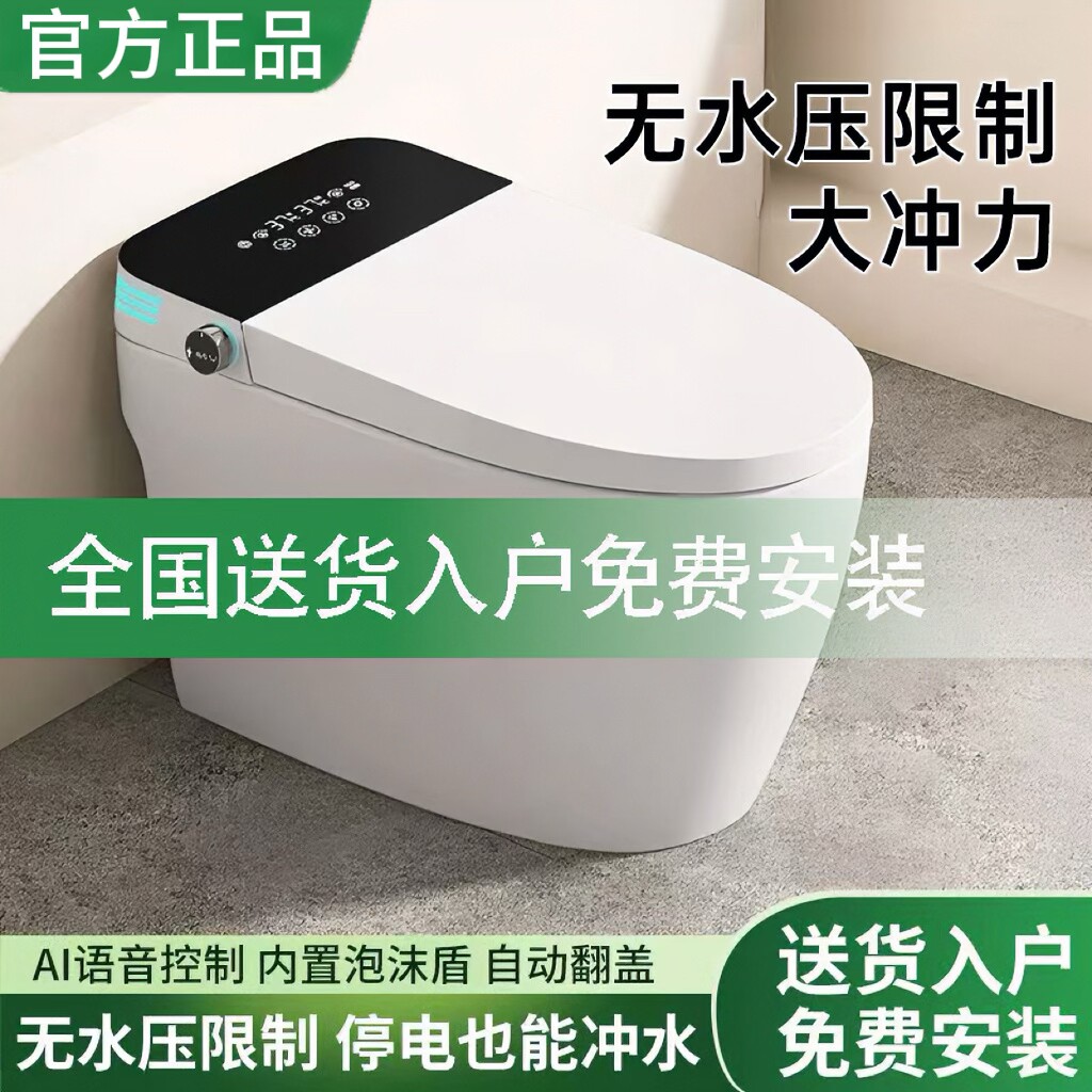 【官方正品】轻智能坐便器带水箱