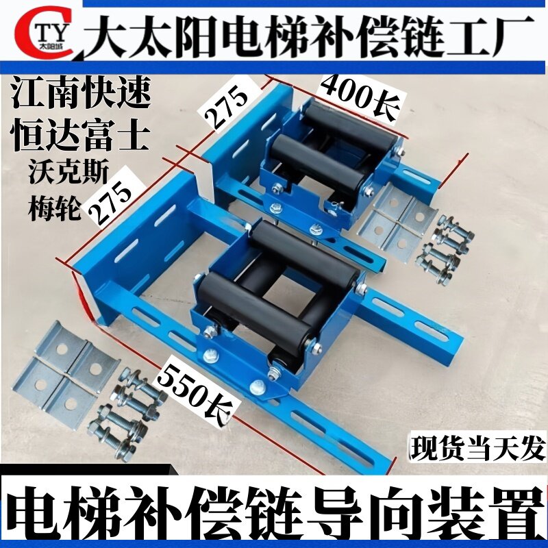 江南快速电梯补偿链导向装置导向电梯配件