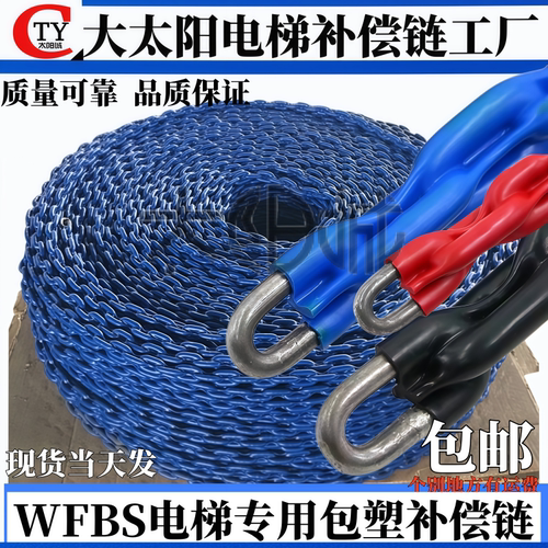 电梯包塑补偿链WFBS套塑半塑平衡链补偿绳补偿缆东芝奥的斯通用型