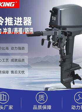 Tomking2冲程9.8马力水冷船外机舷外机船用推进器船马达爆款出口
