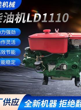 莱动水冷单缸LD1110LD1115KM130/138 农用机械配套