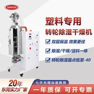 塑料三机一体除湿干燥机pet颗粒100KG转轮干燥送料注塑辅机全自动