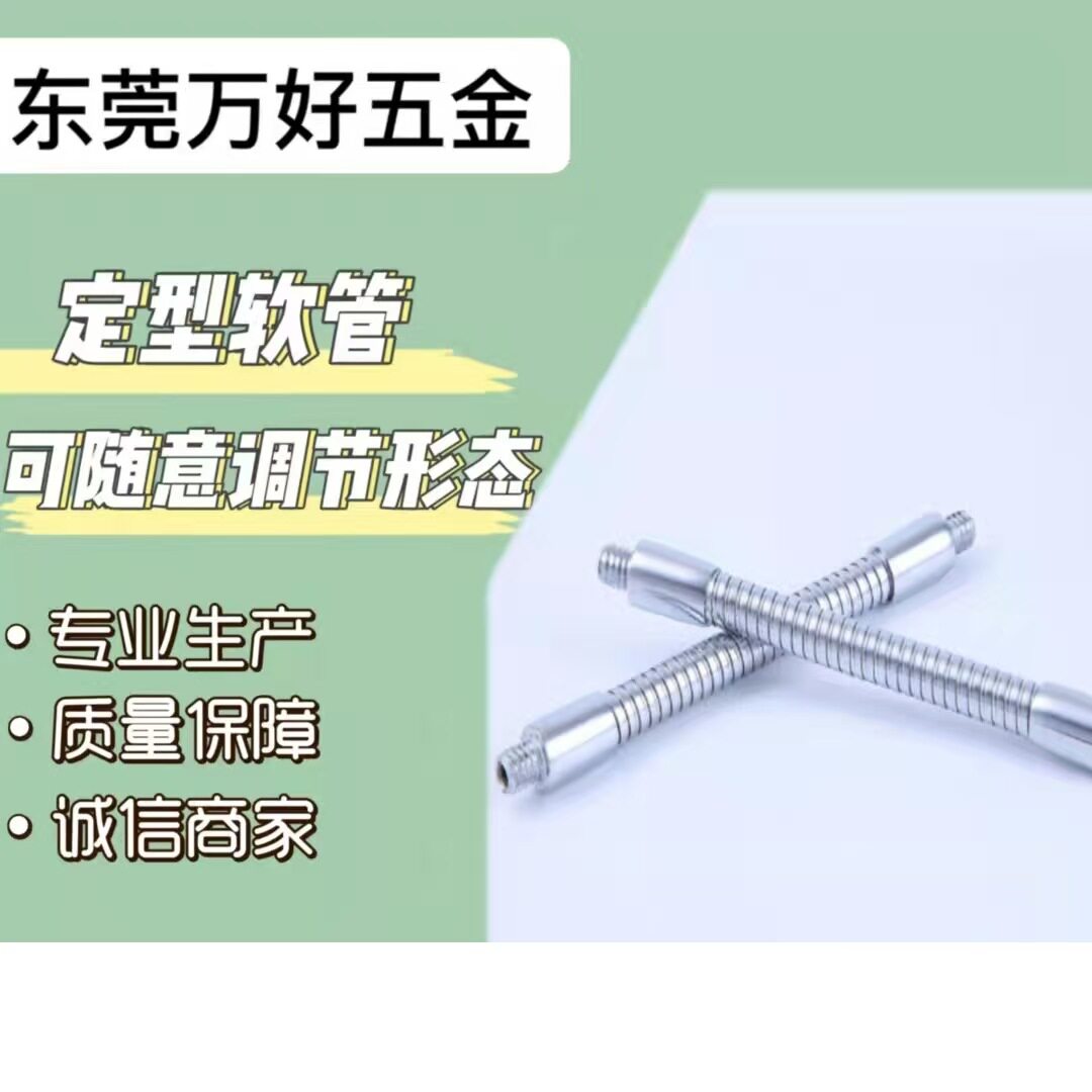 台灯定型软管   耳机定型软管   风扇定型软管灯具创意落地灯可