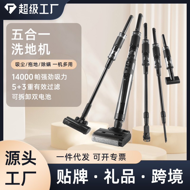 家用躺平智能洗地机吸拖一体多功能热烘干扫地吸尘除螨吸尘器