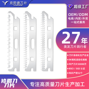 定制加工 直供修眉刀厂常规型刮毛刀片不锈钢带防护网修眉刀片