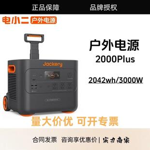 户外移动电源2000Plus大容量停电应急家庭露营房车车载电源