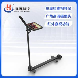 智能车底扫描仪红外广角高清晰摄像头车底检查视频仪可持持续录像