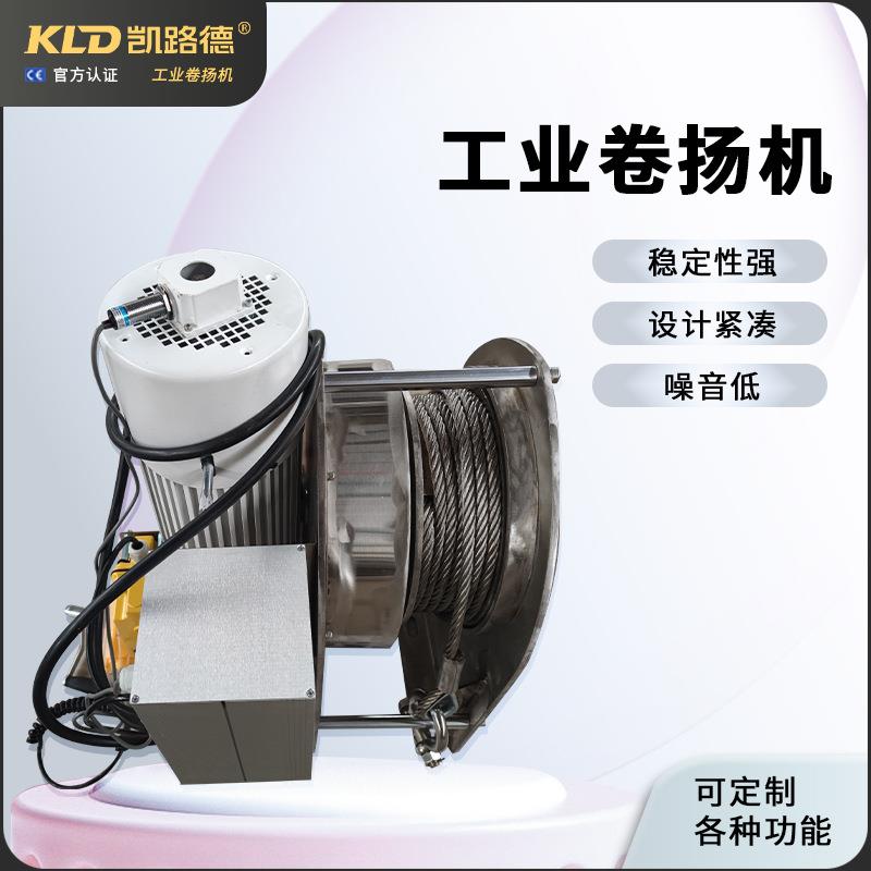 不锈钢卷扬机船用起吊小型设备配套电动绞盘可多台联动得智能绞车