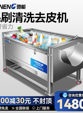 驰能土豆去皮机商用全自动地瓜芋头甘蔗莲藕电动毛刷脱皮清洗机器