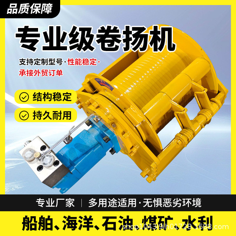 新款船用矿用液压绞车卷扬机 10吨大吨位单绳 抗腐蚀拉木起重神器