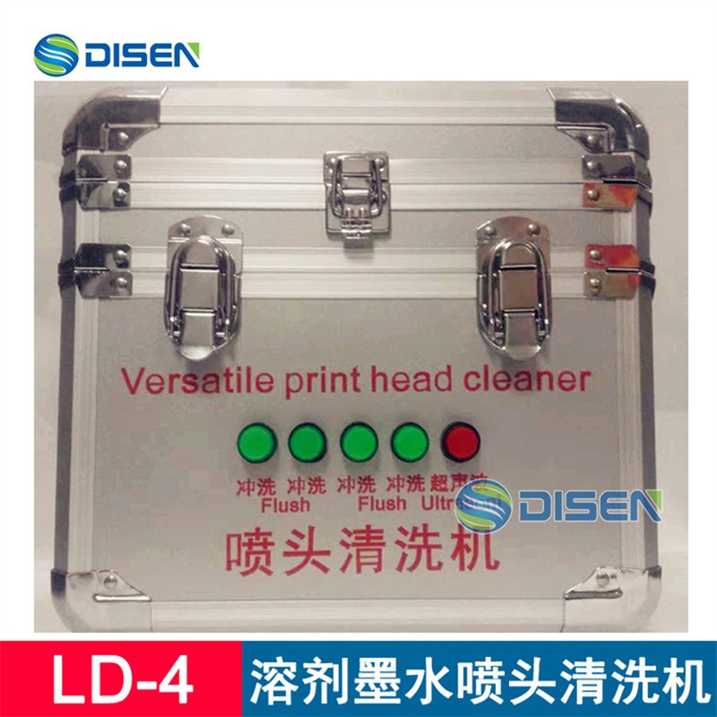 北极星超声波溶剂墨水喷头清洗机 柯尼卡512 精工510喷头清洗机