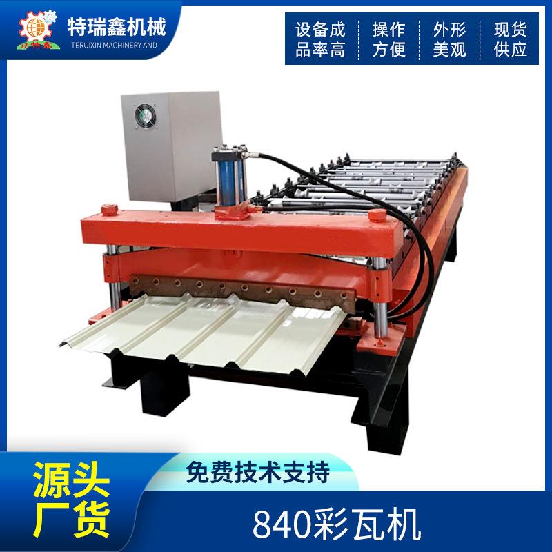 供应彩钢瓦设备840彩瓦机全自动彩钢压瓦机冷弯成型机