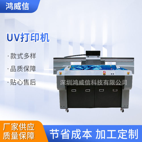热销款 亚克力标识标牌打印机 亚克力uv打印机 广告灯箱UV打印