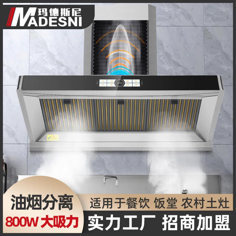 厂家直供饭店土灶厨房大吸力侧吸式油烟分离网单双塔商业抽油烟机