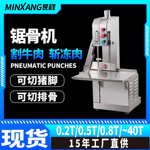 切骨机锯骨商用394全自动割牛肉斩冻肉猪脚式据排骨机小机型骨台