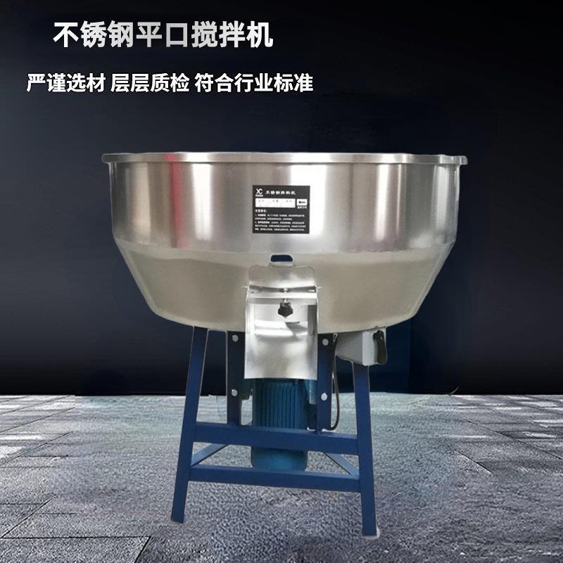 平口燕麦片拌料设备 不锈钢面粉搅拌机 饲料颗粒拌料机简单操作