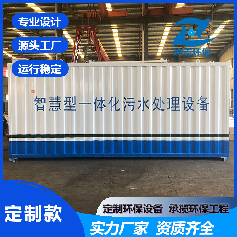 定制医院废水处理设备 一体化MBR膜生物反应器 耐腐蚀304不锈钢