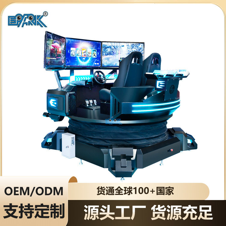 VR智能赛车模拟驾驶机三屏体感赛车vr赛车模拟设备双人座源头厂家