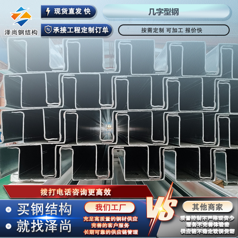 定制几字型钢檩条 c型钢配件轨道交通结构制管 可配送到厂