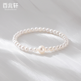 百兆轩天然珍珠手链旗舰店正品强光真淡水珍珠手串送女友生日礼物