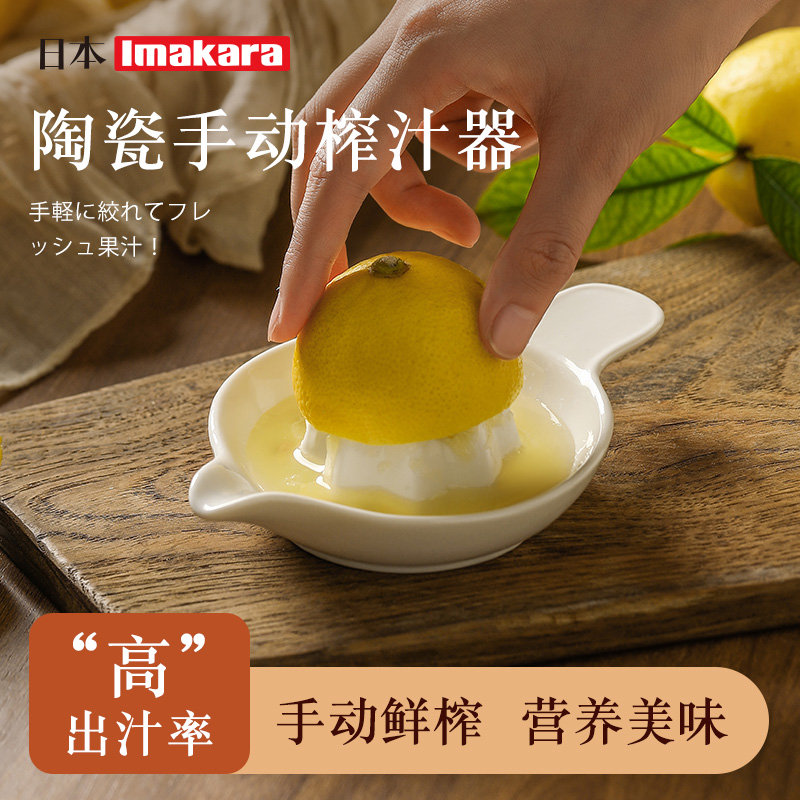 陶瓷手动榨果汁柠檬橙子榨汁器家用榨汁机手工挤汁器安全压水果汁