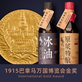 非遗古法酿造酱油特级酱油组合 原浆特酿 薛泰丰 冰油