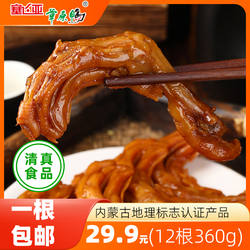 塞飞亚卤味鸭掌内蒙古特产甜香辣味鸭货零食开袋即食非脱骨鸭抓脚