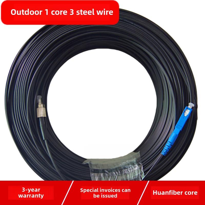 光纤线家用预埋室内室外线皮线光缆光纤线单模单纤定长跳线SC-FC