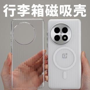 行李箱 适用一加13透明手机壳酷安酷品磁吸全包超薄PC高透简约防摔轻薄金属按键肤感瓦楞光栅保护套外壳