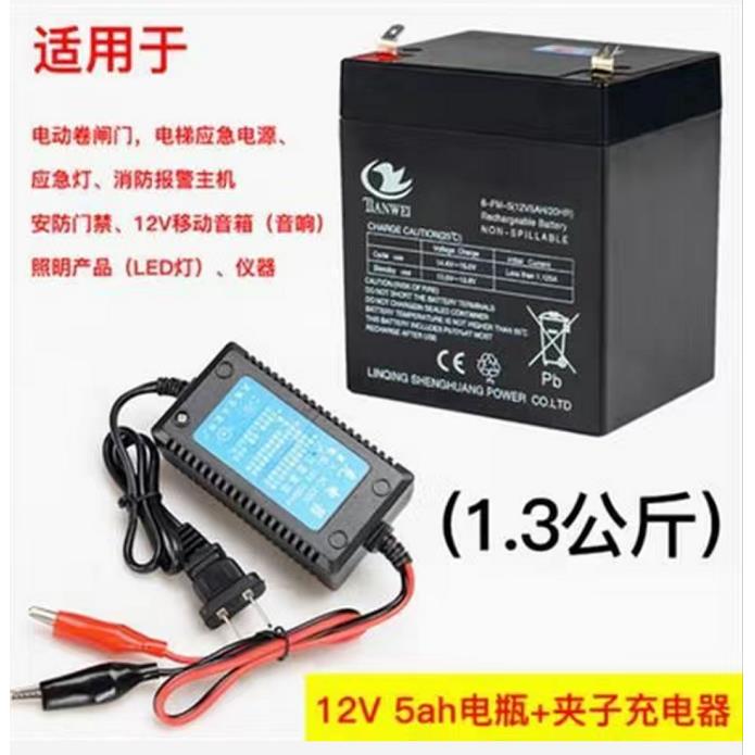 12V5AH蓄电池12v5a12伏音响UPS备用电动卷闸门12V5ah滑板车电瓶