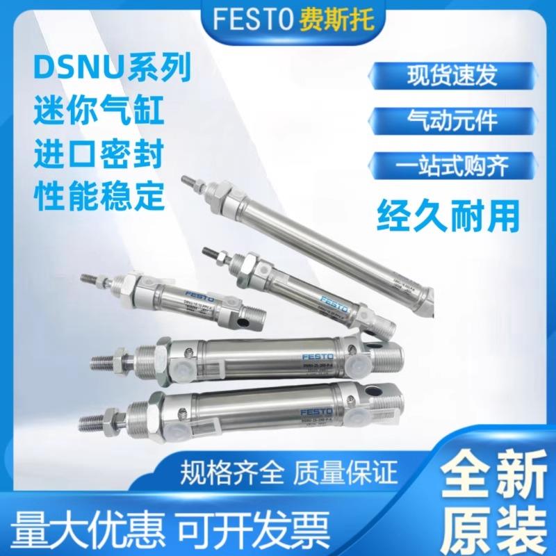 FESTO费斯托气缸DSNU-8-10-12-16-20-25-32-40-50-63-80-100-P-A