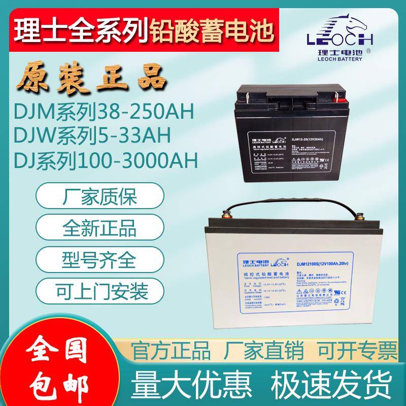 理士蓄电池12V5AH-250AH DJ2V全系列UPS机房EPS直流屏用 官方正品