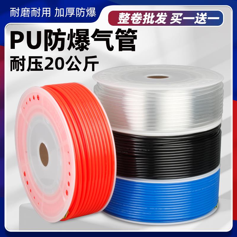 PU气管气动软管8mm气泵空压机高压气管4/6/8/10/12/14/16透明防爆