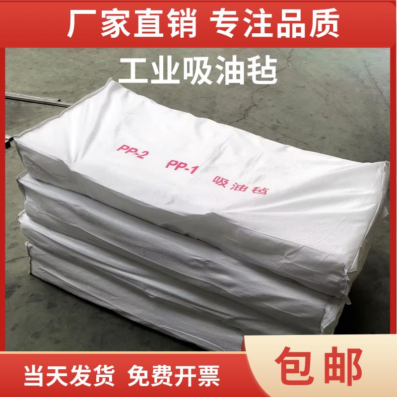 工业吸油毡PP-1 PP-2 吸油棉 船用海事 水面工厂码头加油站 5mm