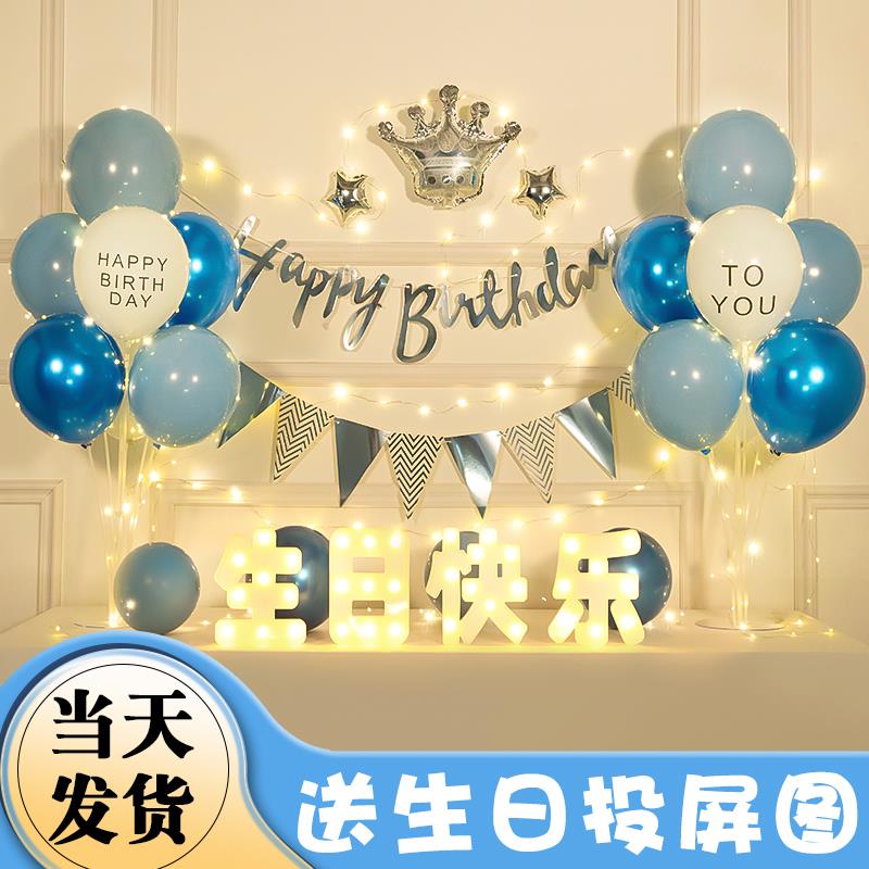 气球儿童桌飘生日装饰场景布置男孩女孩周岁生日派对发光背景墙