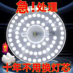 led吸顶灯灯盘灯芯替换客厅室内圆形灯板节能灯芯灯泡灯条led灯盘