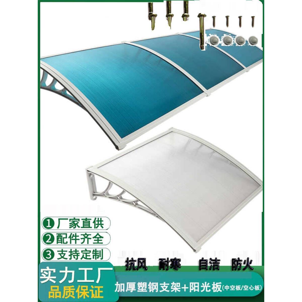 雨搭户外防雨遮阳挡板PC空心板庭院门头阳台窗户静音阳光房雨棚