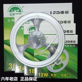 灯板一体化透镜灯芯方向盘光圈 追棒LED模组吸顶灯节能改造改装