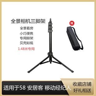 小红屋三脚架全景相机insta360理光希迅安居客房产装 修1.48米脚架