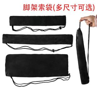 抽绳袋独脚架三脚架收纳袋子三角灯架收纳包自拍杆直播支架束口袋