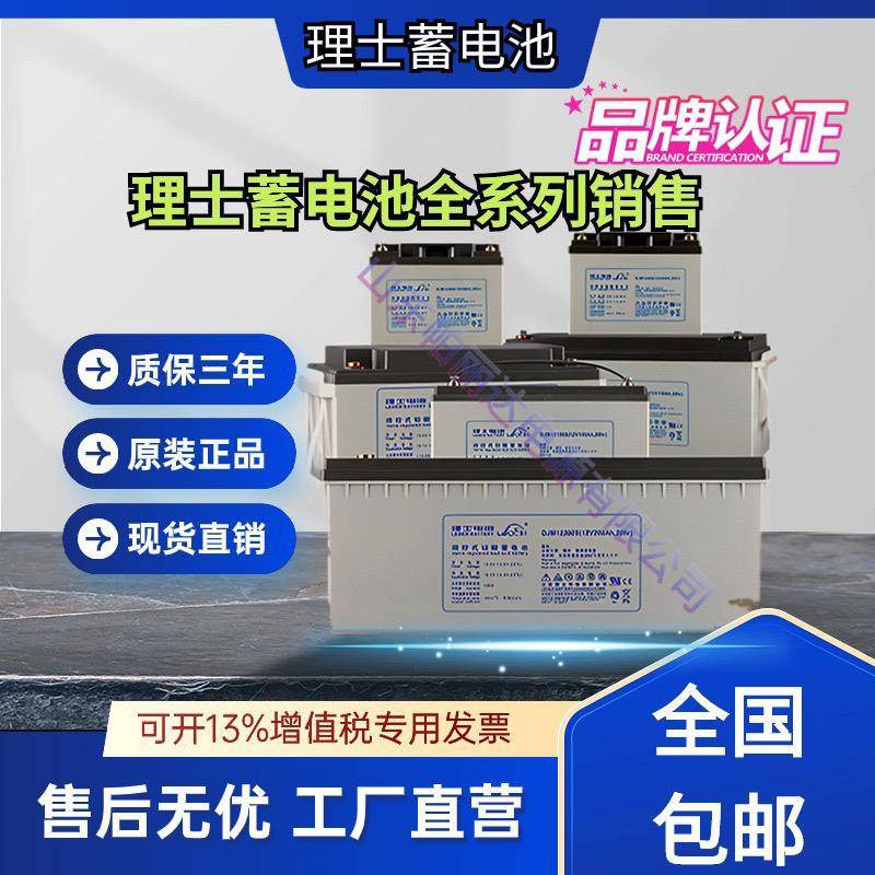 理士蓄电池DJM12100S直流屏DJM1265S 12V100AH DJM1240S DJM1238S