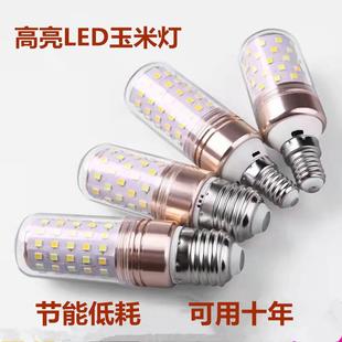 白光led节能e27螺口超亮螺纹家用吊灯三色变光室内玉米灯 灯泡新款