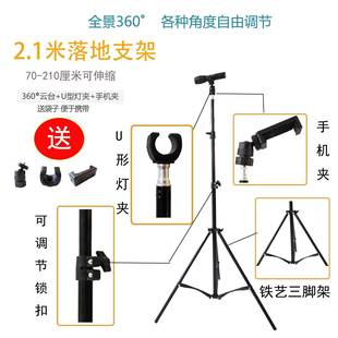 360°手电筒专用灯架旋转球形云台直播间金属三脚架万能通用支架