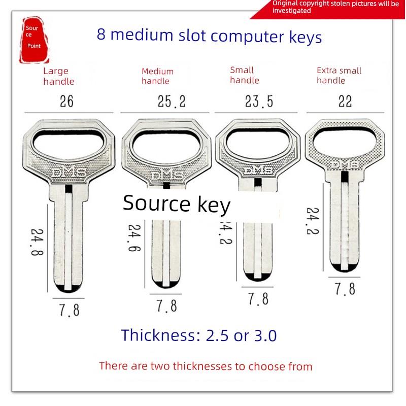 中槽DM钥匙胚 电脑打点 卷门 外装门锁 中间有槽 8款 N1 N2 N5 N6