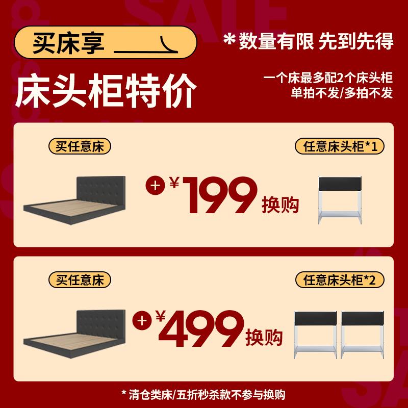 舒梵618买床享床头柜特价