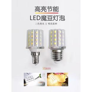 E27e14大小螺口超亮家用分子吊灯三色变光玉米灯 led魔豆灯泡短款